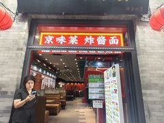 -北京前门大栅栏