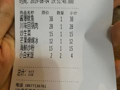 账单-越乡小厨(侨港店)
