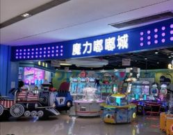 -魔力嘟嘟城(西溪欢乐城店)