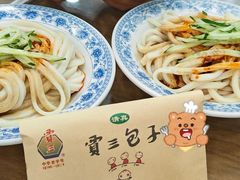 -西安贾三灌汤包·回坊小吃·清真炒菜(北院门总店)