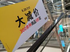 -宜家家居(西安未央商场店)