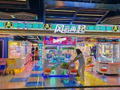 -风云再起游乐汇(北京西单西西友谊店)