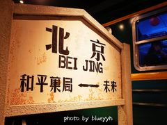 -和平菓局(王府井店)