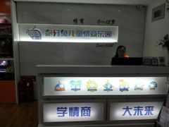 -龅牙兔情商训练与咨询(唐延路店)