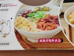 -鸭得堡老鸭汤·鸭血粉丝(南京博物院店)