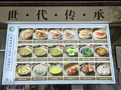 -昌顺马记小吃店(昌盛园店)