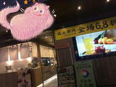 门面-古乡居甜品(大信店)