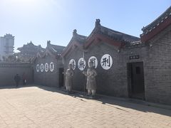 -开封府