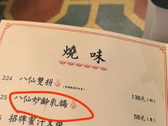 -誉八仙粤菜(万象天地店)