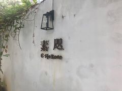 -素咫咖啡CLIFEROSE