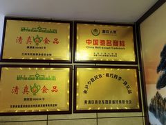 -清真西北风味餐厅