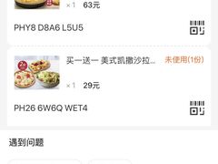 -必胜客(吾悦国际广场店)