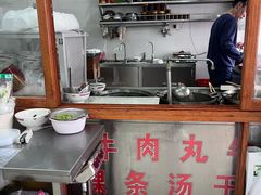 -福合埕牛口福·牛肉火锅·牛肉丸