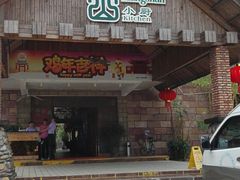 门面-香山小厨(南联路店)