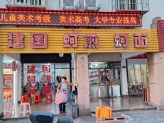 -建国蚵煎蚵面