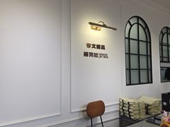 -考文甜品研究社