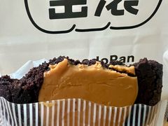 花生曲奇-窑滚面包KamadoPan(曼巴特店)