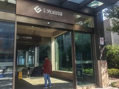 -光启城时尚购物中心