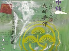 -詹记桃酥(百盛店)