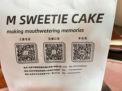-姆们M Sweetie Cake(三里屯店)