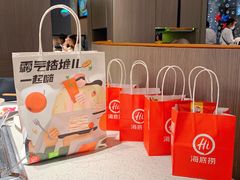 -海底捞火锅(航洋城店)