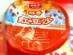红豆沙-和合谷(北京市王府井百货大楼店)