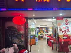 -安徽人家土菜馆(铜盘路店)