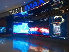 门面-百丽宫影城(IMAX万象城店)