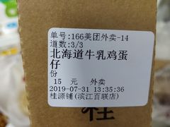 -桂桂茶(滨江百联店)
