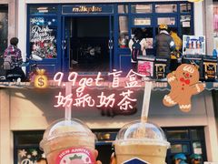 -milkplus·泰式奶茶(较场东路店)