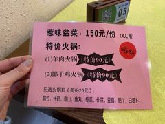 -惹味居(沙坦路)