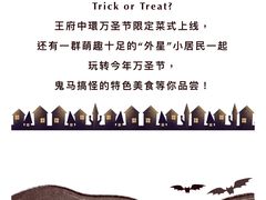-théATRE 茶聚场(王府中環店)
