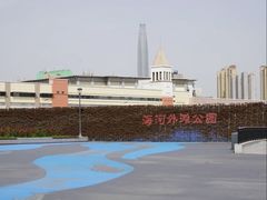 -海河外滩公园