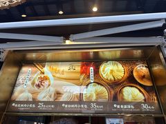 -南翔馒头店(豫园店)