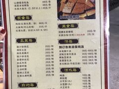 菜单-桃姐农庄老字号(从化温泉店)