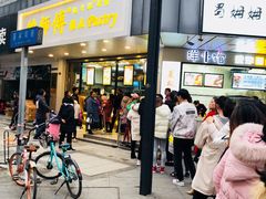 门面-鲍师傅糕点(春熙路店)