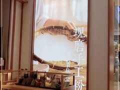 -小满手工粉(上海维璟广场店)