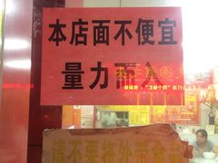-明呈黄鱼面馆(斜土路店)