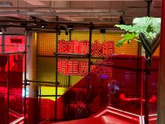-后火锅(南京东路总店)