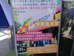 -新侨三宝乐面包店(崇文门店)