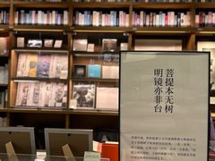 -茑屋书店(天目里店)