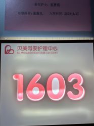 -贝美月子中心(半坡店)