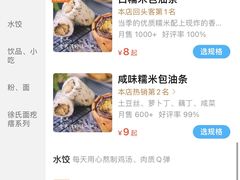 -徐氏糯米包油条(山海关路店)