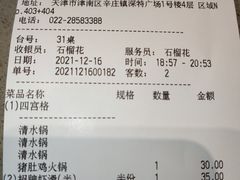 -海底捞火锅(津南永旺店生日主题店)