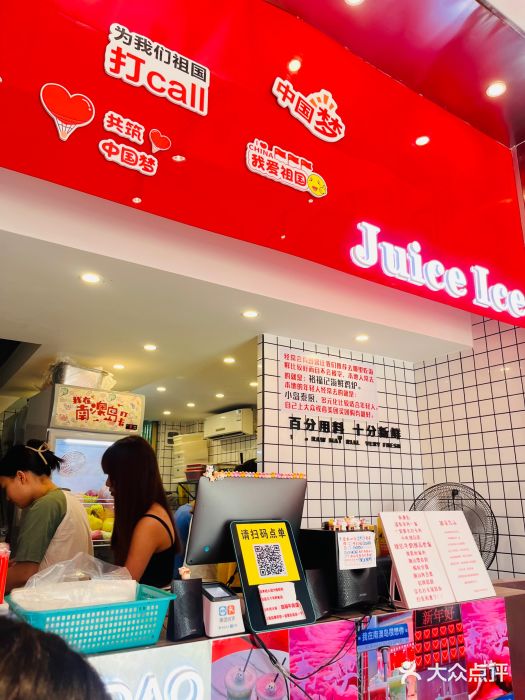 南澳岛打卡果汁冰公司图片