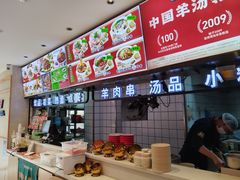 -武圣羊汤·西北面(朝阳门店)