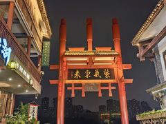 -磁器口古镇