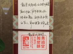 -黄远堂凤梨酥·伴手礼(中山路六店)