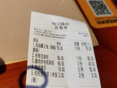 -杨记隆府(汉街店)