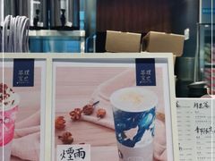 -茶理宜世(东方宝泰店)
